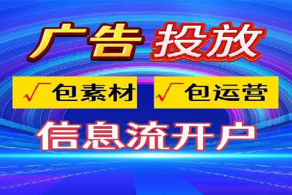 百度竞价托管公司如何为中小企业量身定制广告方案